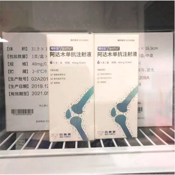 祝賀客戶百奧泰生物科技有限公司產(chǎn)品阿達木單抗上市銷售